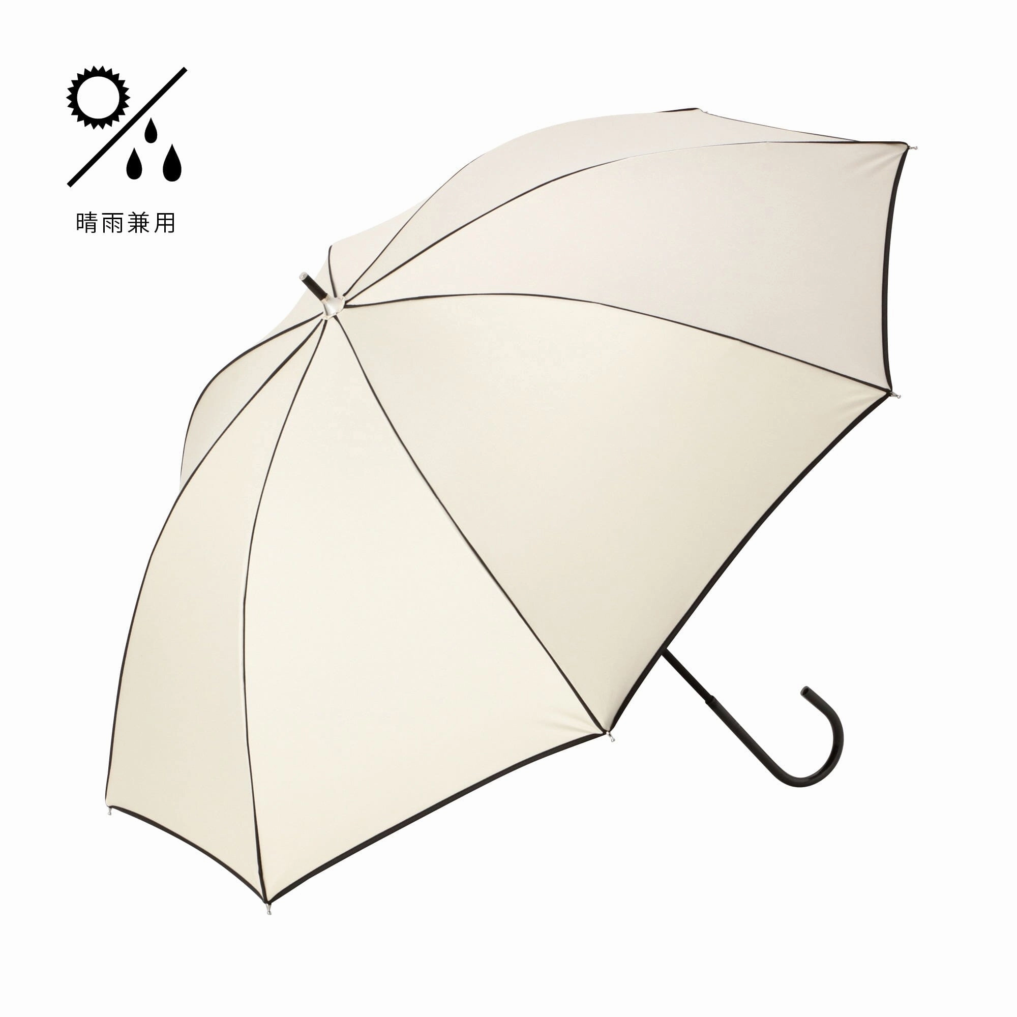 Blackout Piping Long Umbrella 50cm Beigehome decor ,wall decor 